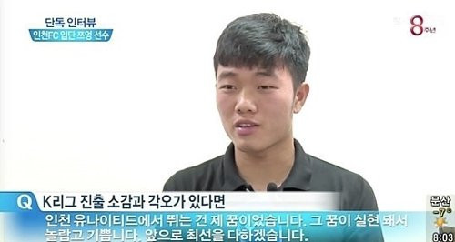 Xuân Trường trả lời báo chí Hàn Quốc.