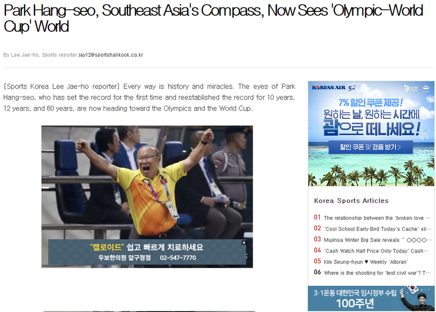 Tờ Hankooki viết về tham vọng của bóng đá Việt Nam.