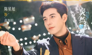 “Một Tình Yêu Bất Ngờ Đến” nhưng toàn mang tin không vui cho Trần Tinh Húc