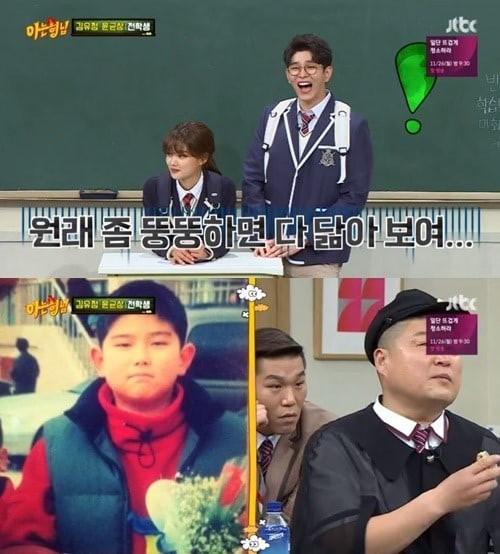 Yoon Kyun Sang bị trêu chọc vì lúc mũm mĩm trông giống hệt Kang Ho Dong. Yoon Kyun Sang bị trêu chọc vì lúc mũm mĩm trông giống hệt Kang Ho Dong.