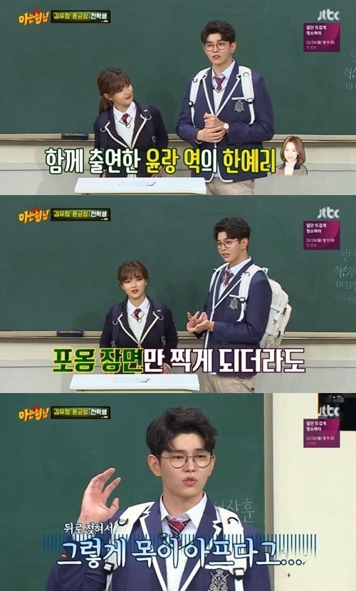 Yoon Kyun Sang tiết lộ thân hình cao lớn mang đến cho anh khá nhiều bất tiện, đặc biệt là những lúc quay phim. Yoon Kyun Sang tiết lộ thân hình cao lớn mang đến cho anh khá nhiều bất tiện, đặc biệt là những lúc quay phim.
