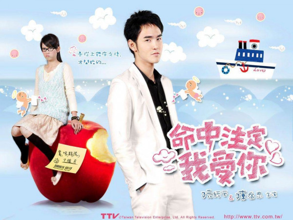 Poster của Định mệnh anh yêu em bản Đài Loan năm 2008. Poster của Định mệnh anh yêu em bản Đài Loan năm 2008.