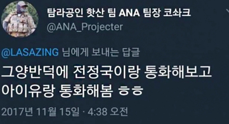 Tài khoản này lên tiếng cám ơn anh trai Jungkook đã giúp mình kết nối với em út BTS và IU