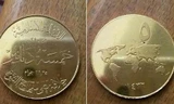 Hình ảnh được cho là 2 mặt của đồng dinar do IS phát hành
