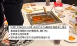 Vụ khách đi ăn Haidilao tại Trung Quốc đi tiểu vào nồi lẩu: 4.109 khách hàng được bồi thường