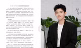 Phòng làm việc Trần Phi Vũ phủ nhận tin đồn bất lợi, thu thập bằng chứng kiện người tung tin