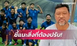 'U23 Thái Lan không có đối thủ tại SEA Games 32'