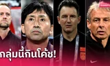 Hy hữu: Cả 4 đội chung bảng vòng loại World Cup 2026 đều thay HLV