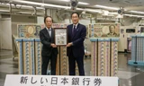 Thủ tướng Nhật Bản Fumio Kishida và Thống đốc Kazuo Ueda giới thiệu 3 tờ tiền mới ngày 3/7. (Ảnh: Japan Times)