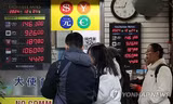 Một quầy đổi tiền ở Seoul ngày 24/12. (Ảnh: Yonhap)