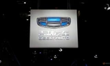 Logo của hãng xe Geely Trung Quốc. (Ảnh: Reuters)