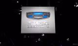 Logo của hãng xe Geely Trung Quốc. (Ảnh: Reuters)