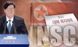 Ảnh minh họa: Yonhap