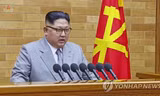 Chủ tịch Triều Tiên Kim Jong-un phát biểu mừng năm mới. Ảnh: Yonhap