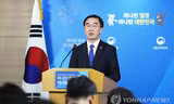 Bộ trưởng Thống nhất Hàn Quốc – ông Cho Myoung Gyon phát biểu trong cuộc họp báo ngày 2/1. Ảnh: Yonhap 