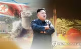 Ảnh minh họa: Yonhap
