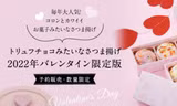 Chả cá xinh hơn cả chocolate cho ngày Valentine: Còn chần chờ gì mà không mau "chốt đơn"!