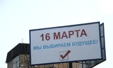 Khẩu hiệu tại Crimea: 'Ngày 16/3, chúng ta bầu chọn cho tương lai'.