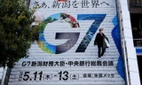 Thượng đỉnh G7 diễn ra tại Nhật Bản từ ngày 19-21/5