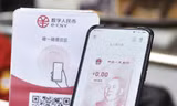 Đồng nhân dân tệ kỹ thuật số được đánh giá là một trong những sáng kiến tiên tiến nhất thế giới. Ảnh: Kyodo 
