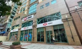 Ngân hàng HSBC tại TPHCM (Ảnh: HSBC)