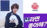 Jin (BTS) sắp hoàn thành ước mơ trở thành người mẫu quảng cáo cho mì gói giống tên mình?