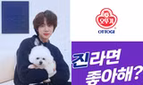Jin (BTS) sắp hoàn thành ước mơ trở thành người mẫu quảng cáo cho mì gói giống tên mình?