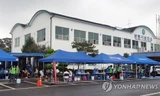 Một trạm xét nghiệm lưu động ở Boryeong. Ảnh: Yonhap
