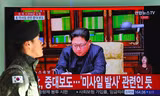 Một lính Hàn Quốc trước màn hình TV tại Seoul có hình ảnh nhà lãnh đạo Triều Tiên Kim Jong-un. Ảnh: Getty Images.