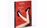 Bìa một cuốn sách về sex một cách trực tiếp không màu mè.