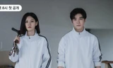 "Thiếu Nữ Phù Thủy Quyết Đấu": Nam Da Reum - Kim Sae Ron được khen, ê-kíp chốt liền phần 2