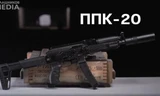 Súng tiểu liên PPK-20