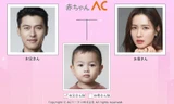 Phần mềm dự đoán khuôn mặt đứa con tương lai bằng trí tuệ nhân tạo AI, bạn đã thử chưa?