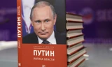 Cuốn sách viết về Tổng thống Nga Vladimir Putin. (Ảnh: Sputnik)