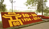 Hà Nội 'khoác áo mới' mừng 60 năm giải phóng