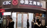 Ngân hàng công thương Trung Quốc (ICBC). Ảnh: Youtube.