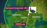 Nga – NATO quyết đấu xung quanh hiểm địa Kaliningrad