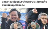 Báo Thái Lan ví đội nhà như M.U của Solskjaer
