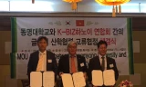 Lễ kết văn bản hợp tác giữa trường ĐH Thành Đô, ĐH Tongmyong và Hiệp hội các doanh nghiệp vừa và nhỏ Hàn Quốc tại Việt Nam
