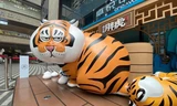 Linh vật hổ Tết Nhâm Dần tại Trung Quốc: Tạo hình mũm mĩm, biểu cảm "hờn" cả thế giới