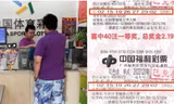 Người đàn ông phải trả giá đắt thế nào khi trúng xổ số độc đắc gần 30 tỷ đồng mà giấu vợ?