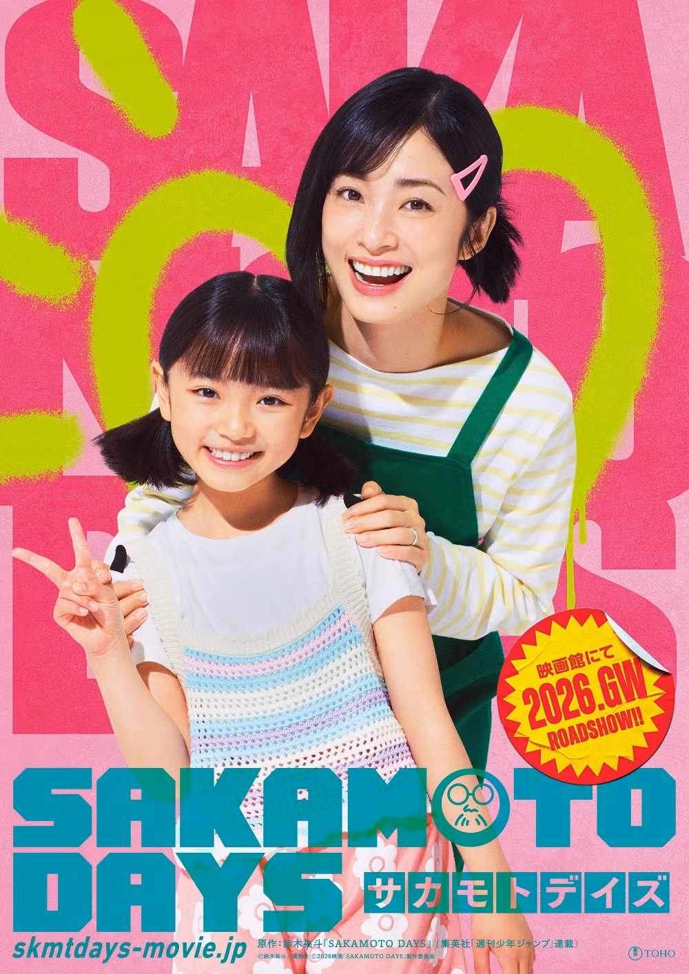 sakamoto-days-22.jpg