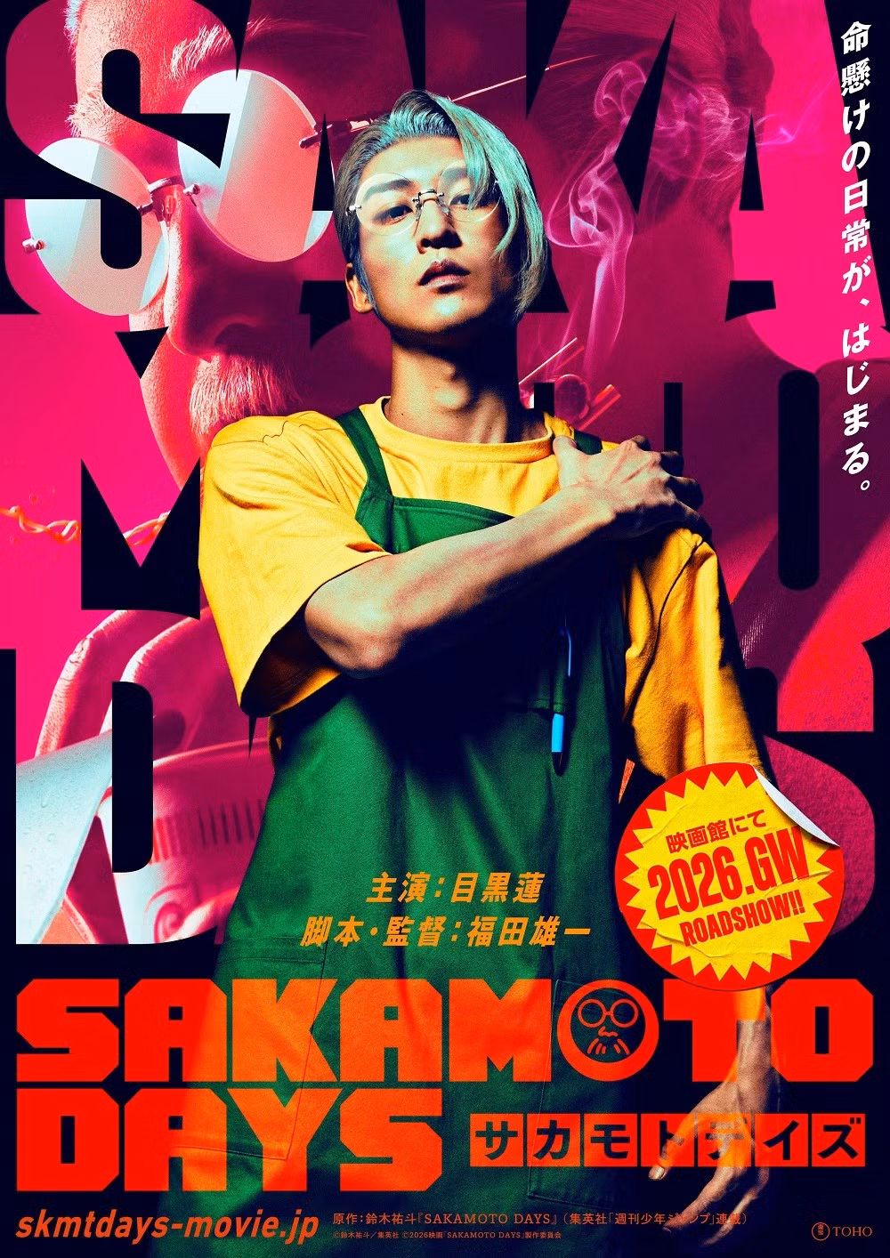 sakamoto-days-1.jpg