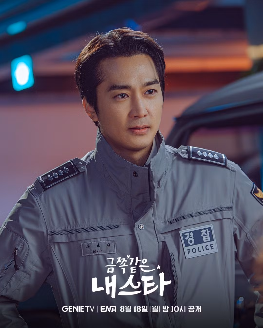 my-troublesome-star-3.jpg