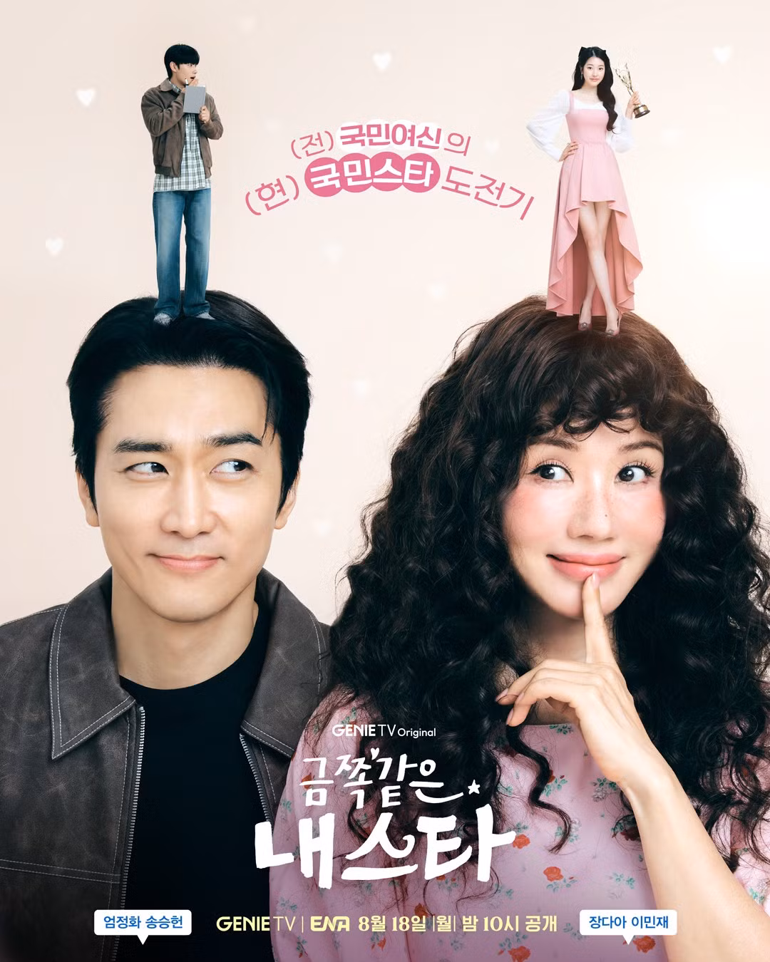 my-troublesome-star-1.jpg