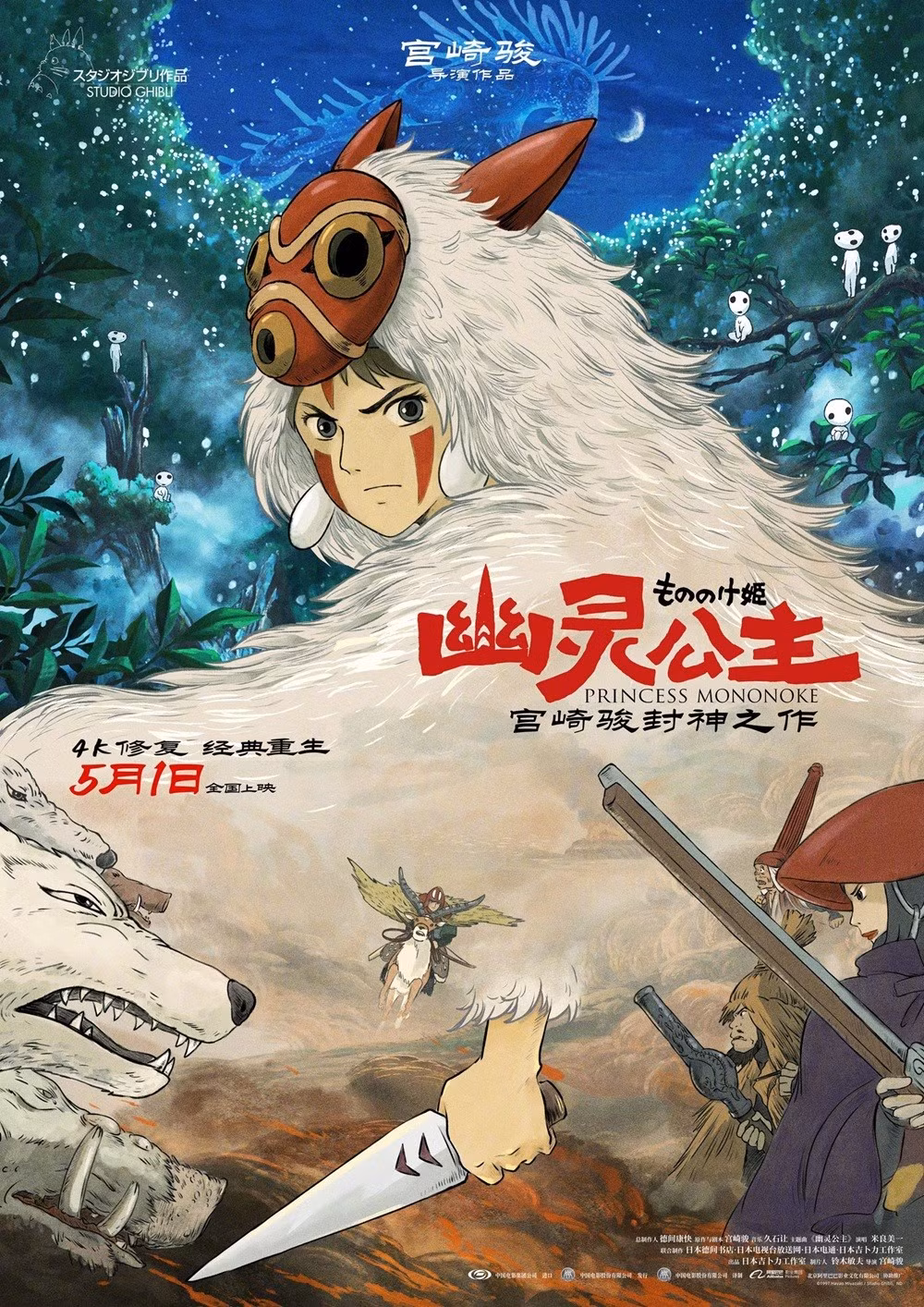 ghibli-chinese-13.jpg