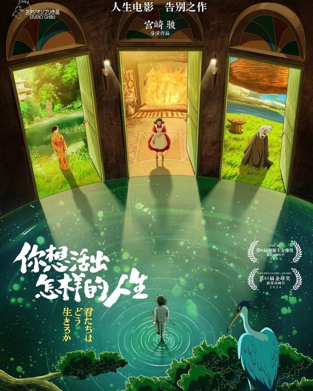 ghibli-chinese-2.jpg