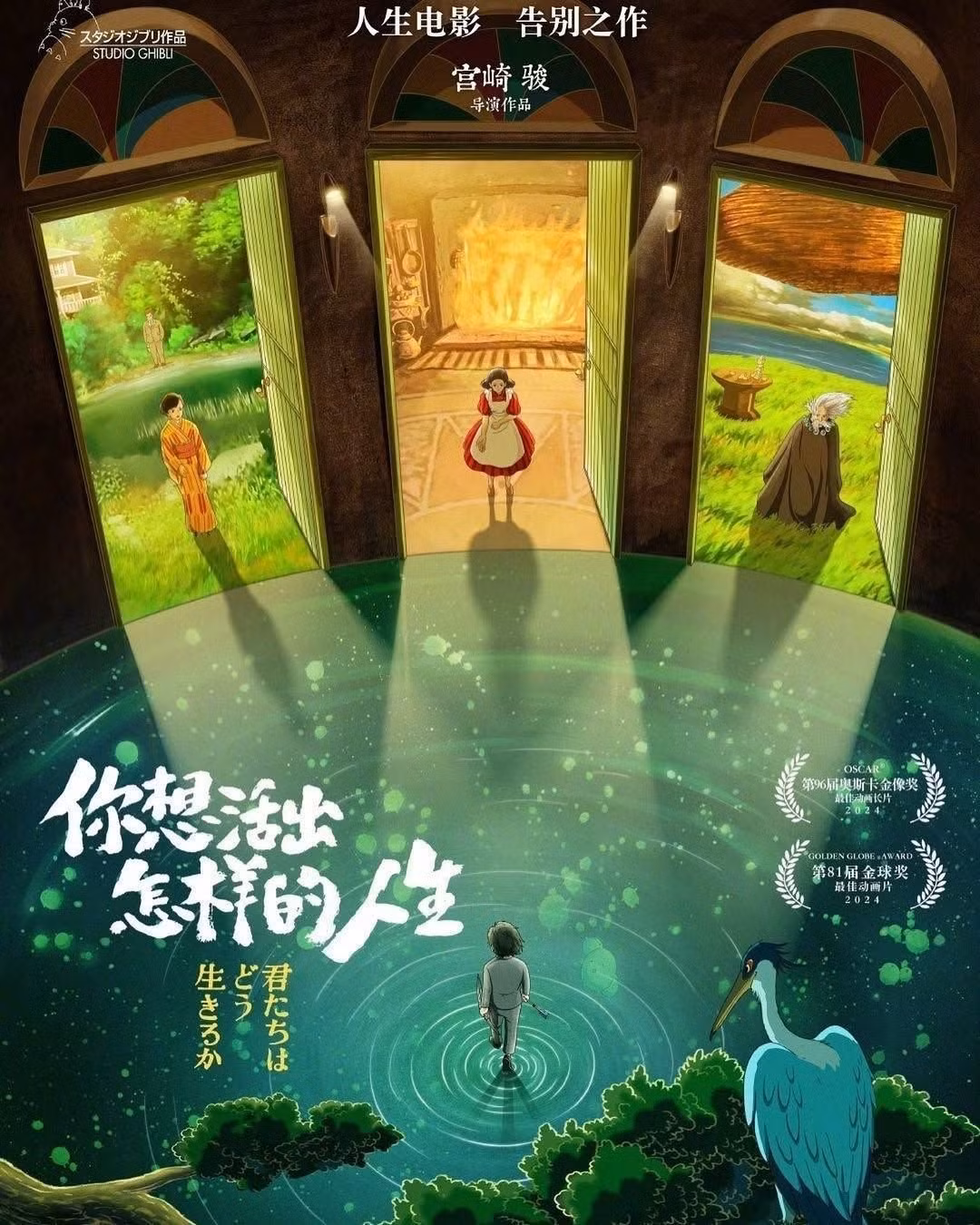 ghibli-chinese-2.jpg