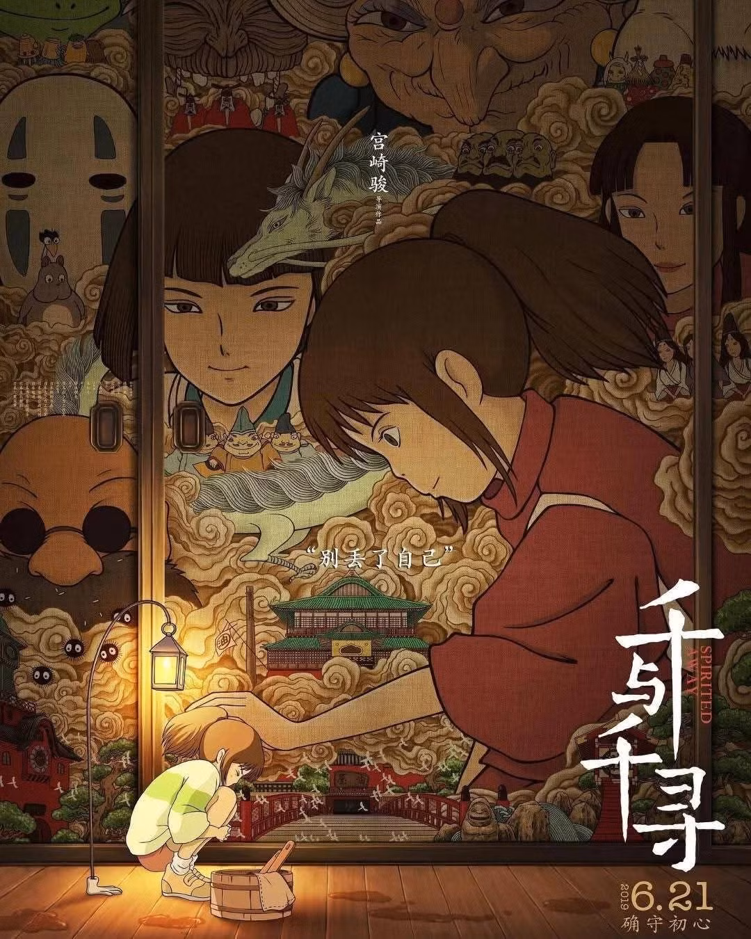 ghibli-chinese-7.jpg