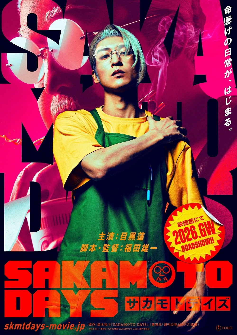 sakamoto-days-1.jpg